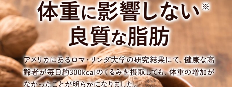 祖の食庵 カリフォルニア産 一級品 無添加 生クルミ 700g情報サイト